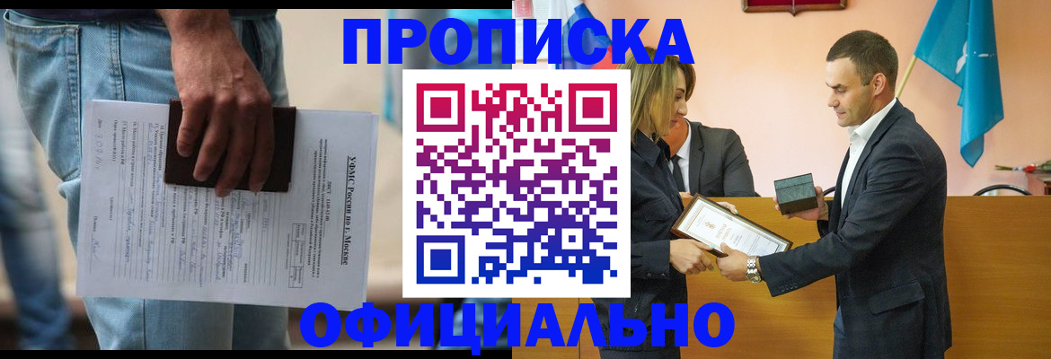 временная регистрация гарантия в Выборге