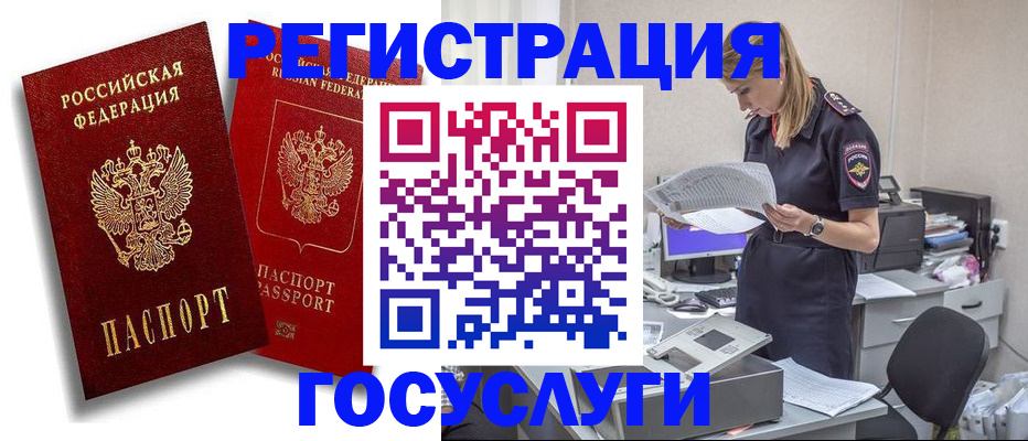 прописка в квартире в Выборге