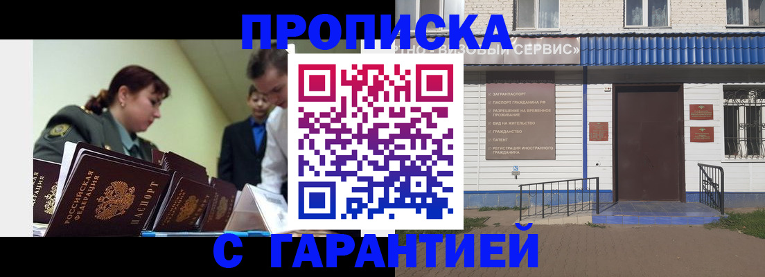 временная регистрация законно в Выборге