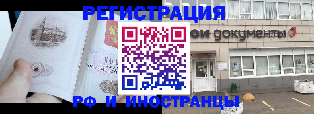 временная регистрация поиск в Выборге