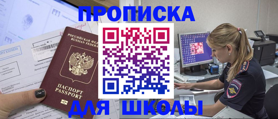 временная регистрация законно в Выборге