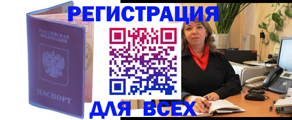 прописка регистрация в Выборге