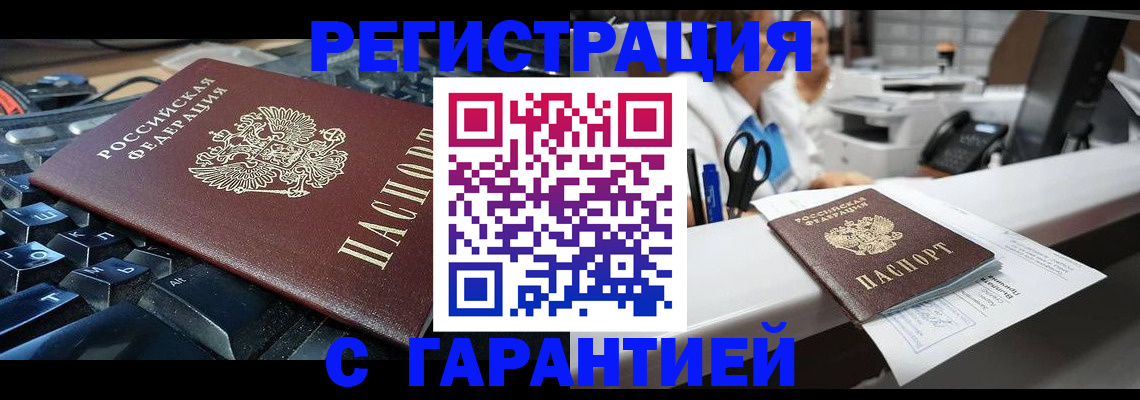 временная прописка в Выборге